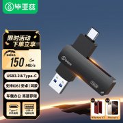 <b>毕亚兹 UP-06 256GB双口U盘京东限时特价只要79.23元</b>