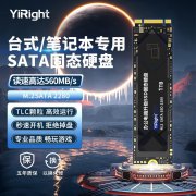 闪立Shanli sata固态硬盘京东限时特惠只要239元