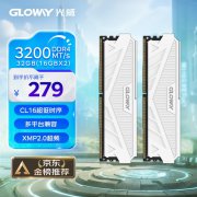 光威 32GB DDR4 3200内存条京东限时特惠只卖277元