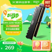爱国者 32GB DDR4 3200台式机内存条京东限时特价只