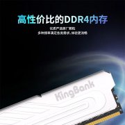 <b>金百达 64G DDR4 3200京东限时特价只要709元</b>