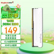 金百达 16GB DDR4 3200内存条京东限时特价仅149元