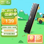 爱国者 16G DDR4 3200台式机内存条京东限时特价只要