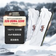 七彩虹 32GB DDR4 3200内存条京东限时特价只要284元
