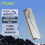 酷兽 16GB DDR5 4800内存条京东限时特价仅需219元就
