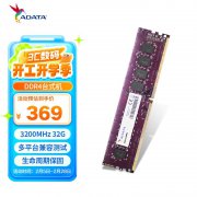 威刚 32GB DDR4 3200台式机内存限时特价仅需364元就