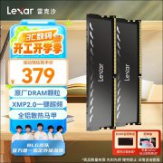 超值好价！雷克沙 32GB DDR4 3600内存条限时特价只