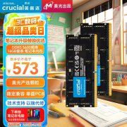 英睿达 32GB DDR5 5600笔记本内存限时秒杀只要573元