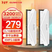光威 32GB DDR4 3200 台式机内存限时特价只要257元
