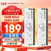 爆款内存条价格崩了！玖合 16GB DDR4 3600只要160元