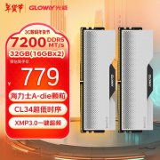 光威 16GB DDR5 7200台式机内存条京东限时特价只要