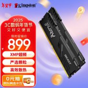 金士顿 64GB DDR4 3600内存套装限时特价仅需599元！