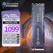 Solidigm 2T固态盘降至1099元，海力士主控，TLC闪存