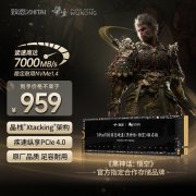 致态 TiPlus7100 2TB固态硬盘到手只要959元 免邮