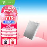 希捷 小铭Type-C USB3.0固态移动硬盘1TB超值优惠来临
