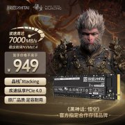 致态 TiPlus7100固态硬盘历史最低价仅944元