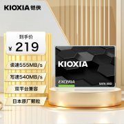 铠侠 TC10 SATA固态硬盘480GB京东特惠只卖219元