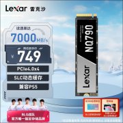 京东商城热销雷克沙 NQ790 2TB SSD固态硬盘,优惠力