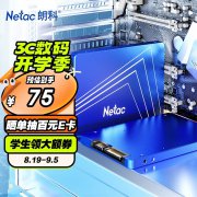 朗科超光 N530S固态硬盘优惠促销 64元包邮限时特