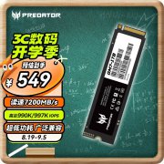 宏碁掠夺者 GM7 1TB SSD固态硬盘拿到手仅548元