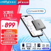京东自营英睿达 X9 Pro 2TB 移动固态硬盘只卖899元