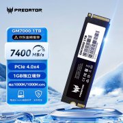 宏碁 掠夺者GM7000固态硬盘529元 今日限时特惠