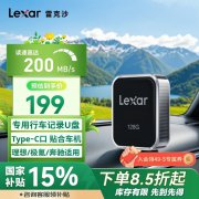 雷克沙 C50V 128GB车载U盘京东超值限时促销