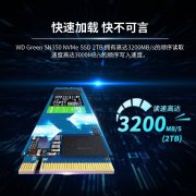 西部数据 SN350 M.2 NVMe SSD京东限时特价只要409元