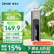 雷克沙 M900 256GB U盘京东限时促销只要116元