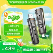 台电1TB双接口PSSD 16号晚8点京东限时特惠只要28