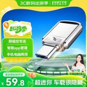 忆捷 CU20 64GB双口U盘京东限时特惠价只要54.8元