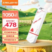 台电固态U盘超值优惠,原价509京东限时秒杀到手