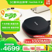 闪迪 T40 8TB移动硬盘京东限时特价只要4649元