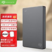 希捷 简系列5TB移动硬盘USB3.0接口灰色京东限时秒
