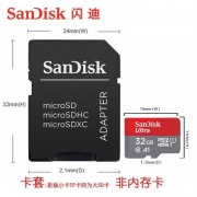闪迪原装microSD卡套京东优惠价仅需0.67元就可到手