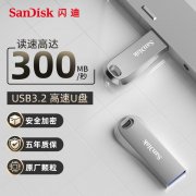 闪迪 CZ74 64GB U盘京东限时特价仅需46.9元就可入手
