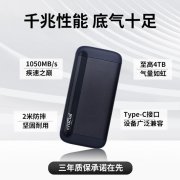 Crucial 英睿达 X8系列移动固态硬盘 4TB大容量超高