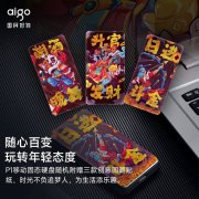 <b>爱国者 P1移动固态硬盘329元秒杀活动抢购中！</b>