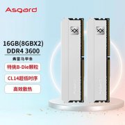 阿斯加特 16GB DDR4 3600内存条促销啦！原价399元，