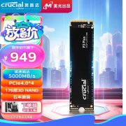 京东自营英睿达 P3Plus 2TB SSD固态硬盘降至939元