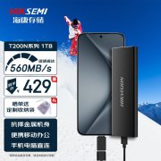 海康威视 T200N系列移动固态硬盘 3.1 Type-C接口京东