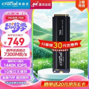 英睿达 Pro T500 1TB SSD固态硬盘只卖699元!
