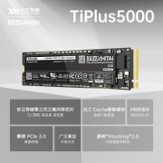 致态 TiPlus5000固态升级固件,功能升级与修复