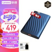 联想 F309 Lite移动硬盘京东限时特惠 1TB大容量+T
