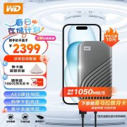 超值优惠!西部数据 My Passport 4TB Type-C移动硬盘到