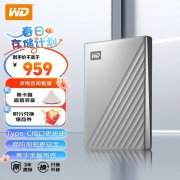 性价比超高!西部数据 My Passport Ultra 4TB移动硬盘
