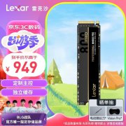 雷克沙 NM800PRO 2TB固态硬盘只卖879元