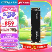 英睿达 P3Plus美光2TB SSD固态硬盘M.2接口京东特价