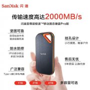 闪迪 E81至尊超极速Pro移动硬盘4TB京东特价2329元