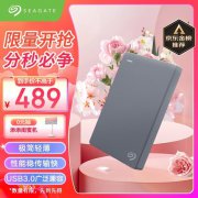 <b>希捷 简2TB移动硬盘只要245元:性价比太高了</b>